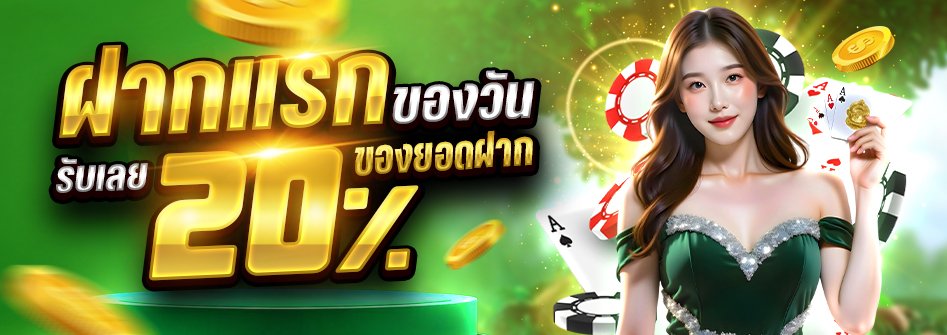 promotion 1