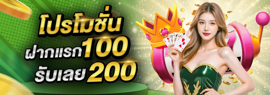 promotion 5
